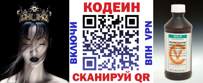 mega онион  как найти   Петровск  нарко площадка официальный сайт  Codein Purple Drank 
